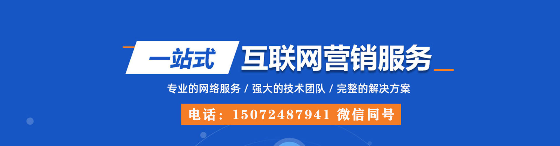 襄州竞价排名