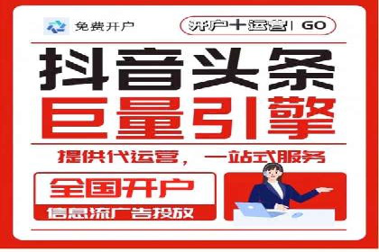 快速上手信息流开户：从案例看广告效果的提升